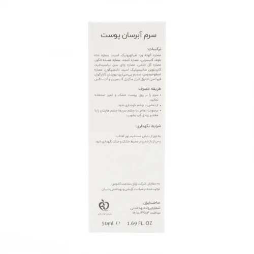 سرم آبرسان کندال مدل 1002 حجم 50 میلی لیتر