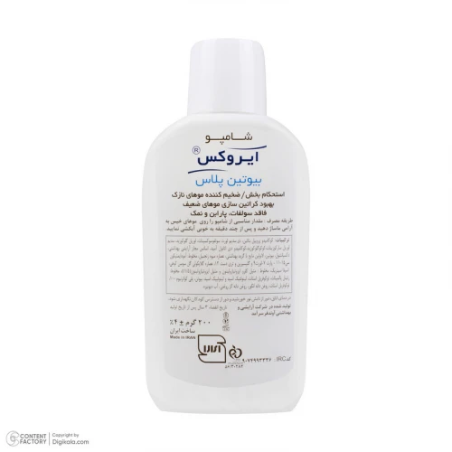 شامپو مو ایروکس مدل Biotin Plus حجم ۲۰۰ میلی‌لیتر