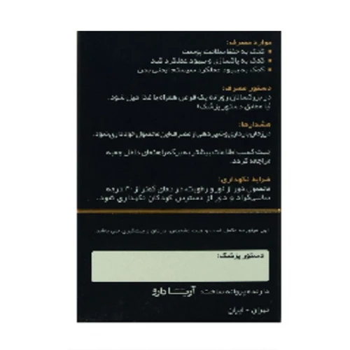 قرص گلوتاتیون و استیل سیستئین و ویتامین C آریا دارو بسته 30 عددی