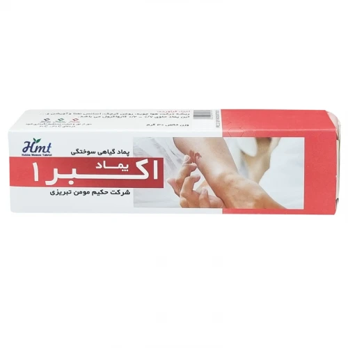 پماد اکبر 1 حکیم مومن تبریزی - 30 گرم