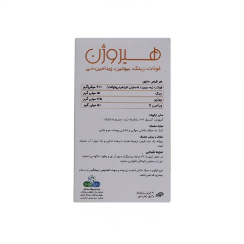 قرص هیروژن زینک - سی - بیوتین دارو افشان شایگان بسته 60 عددی