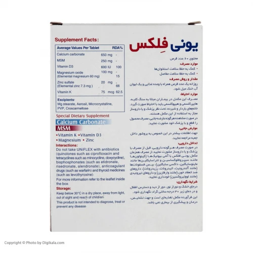 قرص یونی فلکس ام اس ام لیبرتی سوییس بسته ۶۰ عددی
