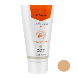 خرید کرم ضد آفتاب رنگی آرت وینا با 50 SPF