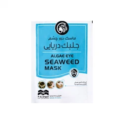 خرید ماسک صورت فناوران زیست سبز دریا مخصوص دور چشم