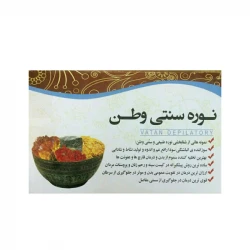 پودر موبر وطن 400 گرمی | لطافت و زدودن مو