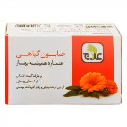 صابون همیشه بهار علاج 100 گرم | التیام‌بخش و مرطوب‌کننده
