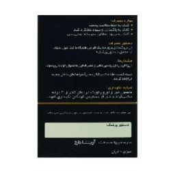 قرص گلوتاتیون و استیل سیستئین و ویتامین C آریا دارو بسته 30 عددی