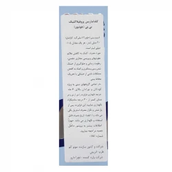 اسپری بینی کلداماریس پروفیلاکتیک بیبی سیگمافارم - 20 میلی لیتر