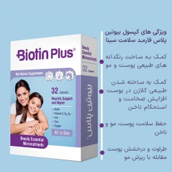 کپسول بیوتین پلاس فارمد سلامت سینا بسته 32 عددی