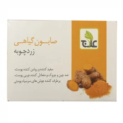 صابون سفید کننده و روشن کننده علاج مدل زردچوبه مقدار 100 گرم