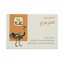 صابون شستشو نرم کننده علاج مدل روغن شترمرغ وزن ۱۰۰ گرم