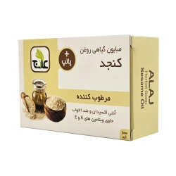 صابون شستشو بدن علاج مدل کنجد مناسب برای انواع پوست وزن 100 گرم