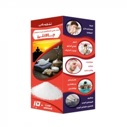 نمک طبی جالانتی مدل 150 نوبته وزن 240 گرم