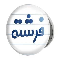 آینه جیبی خندالو طرح فرشته مدل تاشو کد 8333 