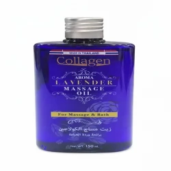 روغن ماساژ کلاژن آروما مدل اسطوخودوس مناسب تمامی پوست ها حجم 150 میلی لیتر